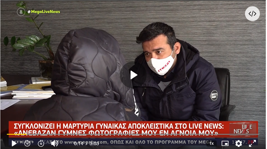 Συγκλονιστική μαρτυρία στο LIVE NEWS: «Ανέβαζαν γυμνές φωτογραφίες εν αγνοία μου»